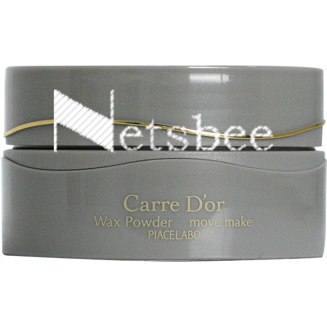 ピアセラボ カルドール ワックスパウダー ムーブメイク / 60g | PIACELABO