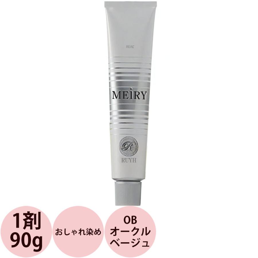 リアル化学 メイリー グレイッシュライン （OB オークルベージュ） 第1剤 / 90g | MEiRY