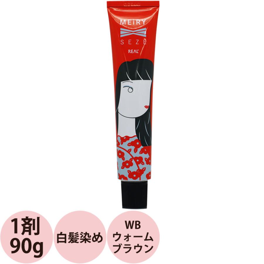MEiRY リアル化学 メイリー セゼ クロス ベースカラー WB MEiRY リアル化学 メイリー セゼ クロス ベースカラー WB