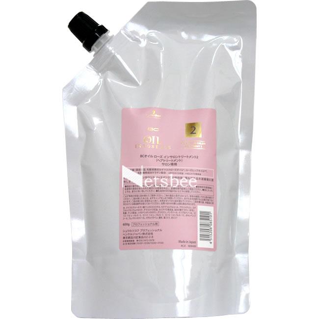 シュワルツコフ BCオイル ローズ インサロントリートメント2 / 600gリフィル 【 サロントリートメント 】 | BCオイル イノセンス