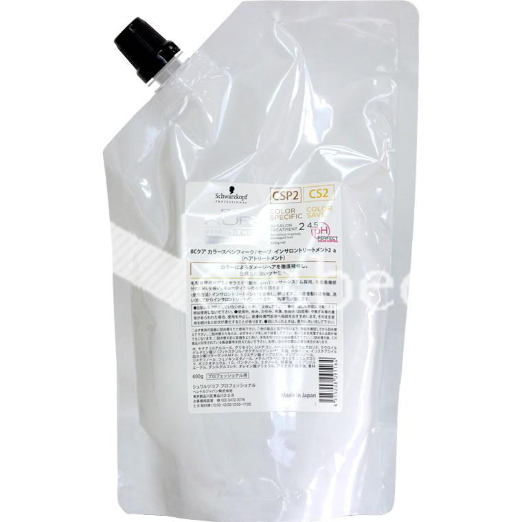 シュワルツコフ BCクア カラースペシフィーク/セーブ インサロントリートメント 2 / 600gリフィル | BC KUR