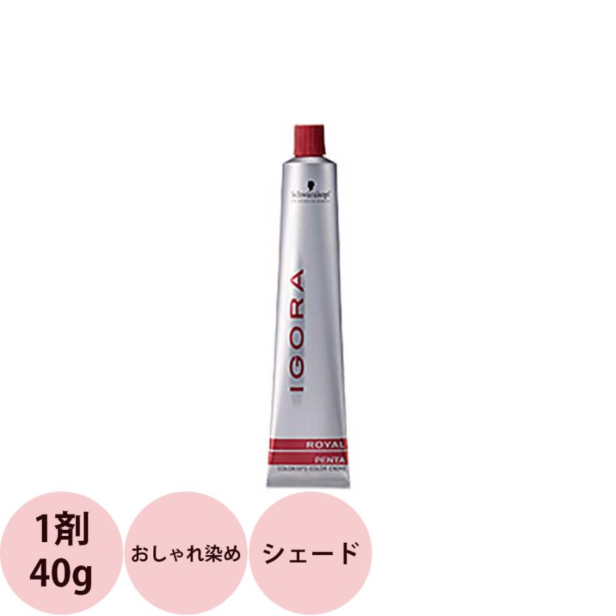 Schwarzkopf PROFESSIONAL（シュワルツコフ プロフェッショナル