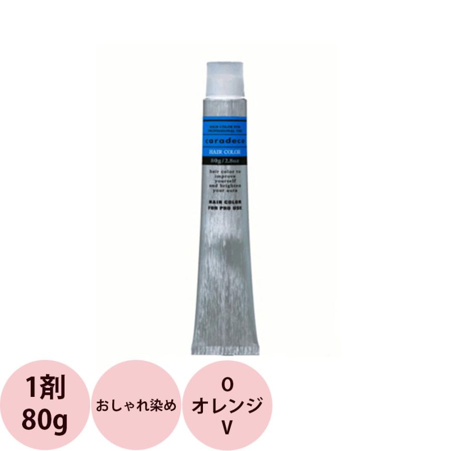 ナカノ キャラデコ （アルカリタイプ） ビビットカラー O オレンジV 第1剤 / 80g | caradeco