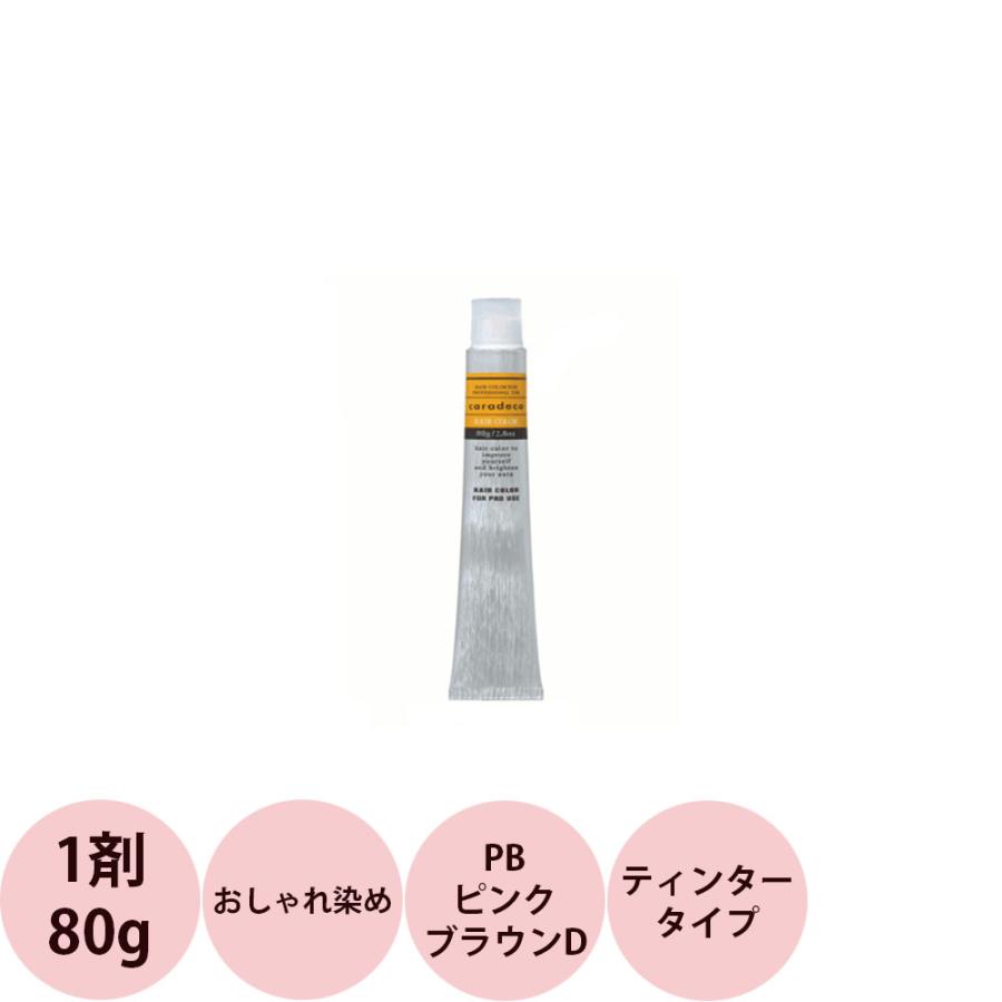 ナカノ キャラデコ （ティンタータイプ） ディープカラー PB ピンクブラウンD  / 80g | caradeco