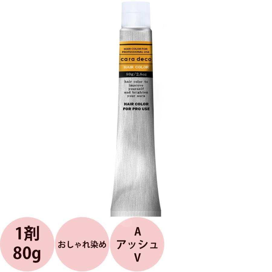 ナカノ キャラデコ （ティンタータイプ） ビビットカラー A アッシュV 第1剤 / 80g | caradeco