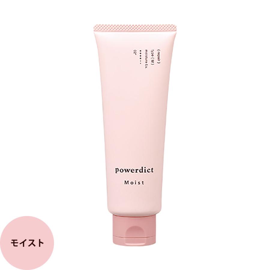 ナカノ パワーディクト ヘアマスク スムース モイスト ディープモイスト 80g ヘアトリートメント ホームケア 集中 ヘアケア ヘアカラー 中野製薬 サロン専売品 | パワーディクト | 05
