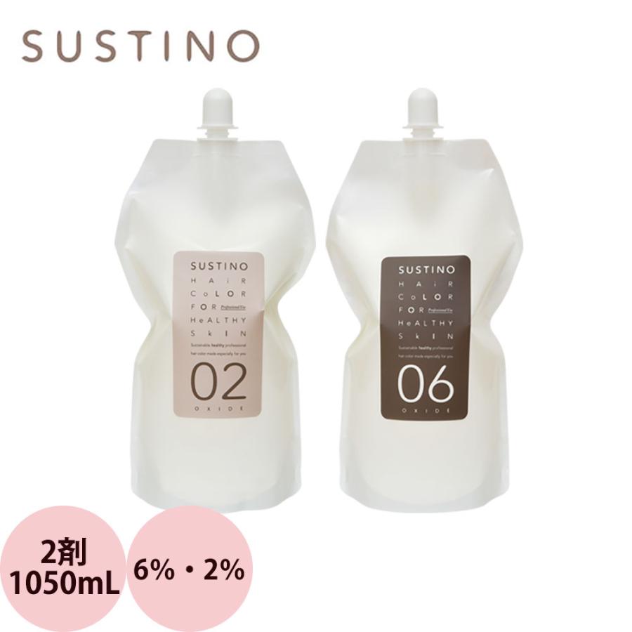 ナカノ サスティノ オキサイド 第2剤 （6％・2％） 1050mL ヘアカラー おしゃれ染め 低刺激 サロン業務用 染毛剤 過酸化水素水 プロ用 美容師 SUSTINO | サスティノ