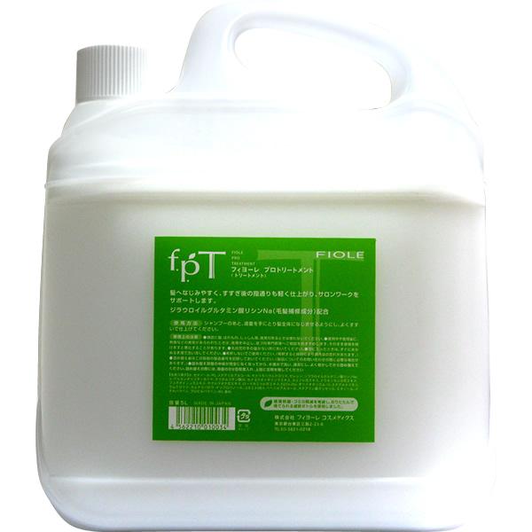 フィヨーレ プロトリートメント / 5000mLカートリッジサービス | FIOLE
