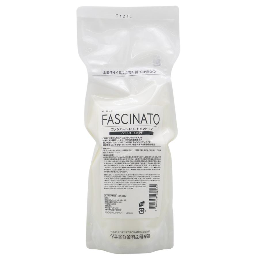 フィヨーレ ファシナート トリートメント EZ 550gリフィル 詰め替え用 ノンシリコン 髪 ハリ 頭皮ケア スカルプ スキャルプケア サロン専売品 FIOLE | FIOLE
