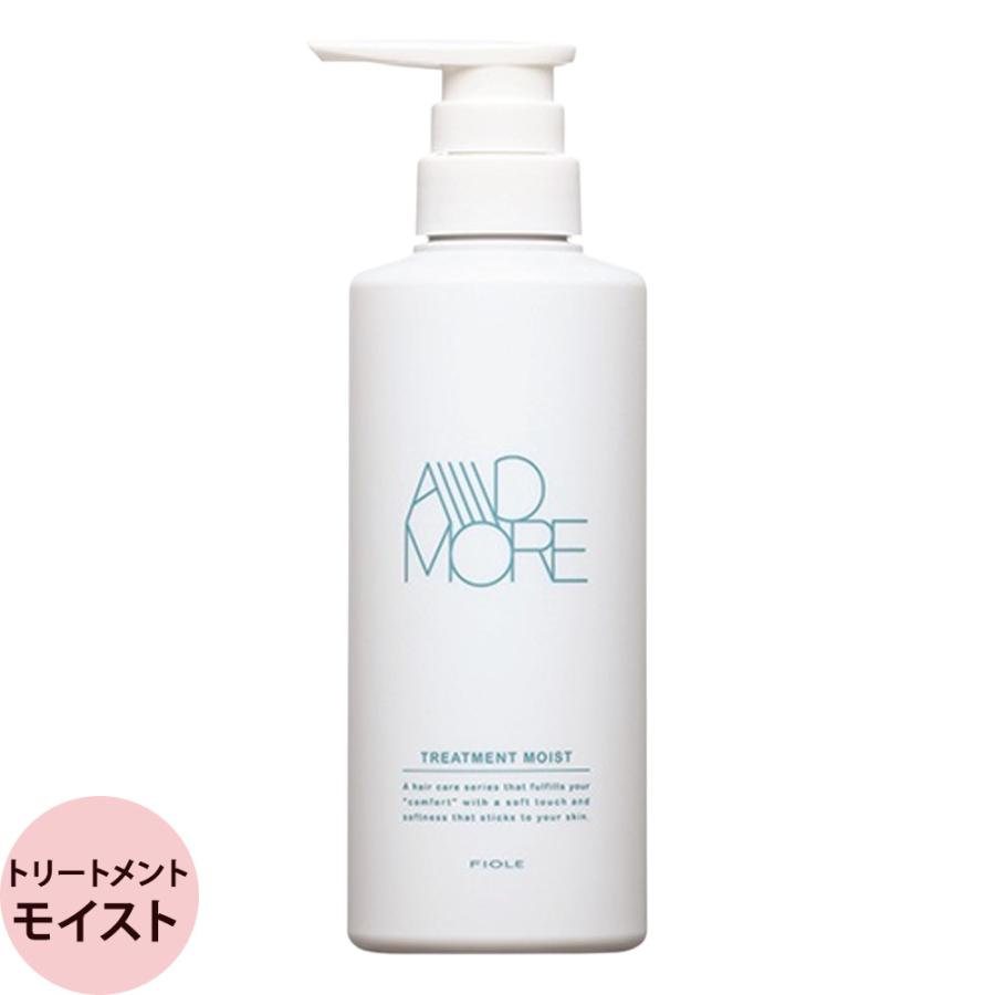 フィヨーレ Fプロテクト アドモア トリートメント モイスト 400g ヘアケア 髪 普通毛 硬毛 保湿 サロン専売品 美容室 美容師 おすすめ FIOLE | FIOLE