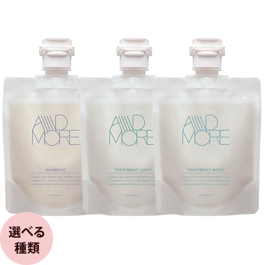 フィヨーレ Fプロテクト アドモア シャンプー & トリートメント 選べるセット 100mL+100g ヘアケア 髪 乾燥 うねり 保湿 サロン専売品 美容室 美容師 FIOLE | FIOLE