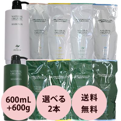 Abreeze [ 美容室専売 詰め替え用 容器付き 4点セット ] パシフィック