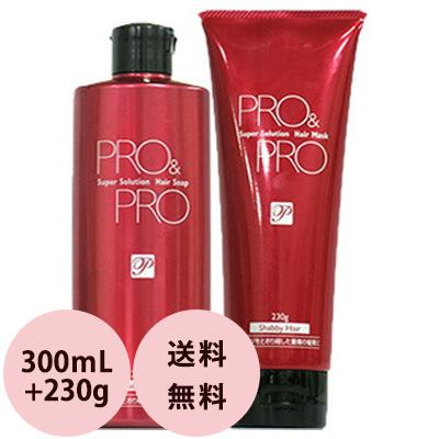 [ 美容室専売 2点セット 送料無料 ] パシフィックプロダクツ プロ アンド プロ スーパーソリューション ヘアソープ ＆ ヘアマスク / 300mL+230g | パシフィックプロダクツ
