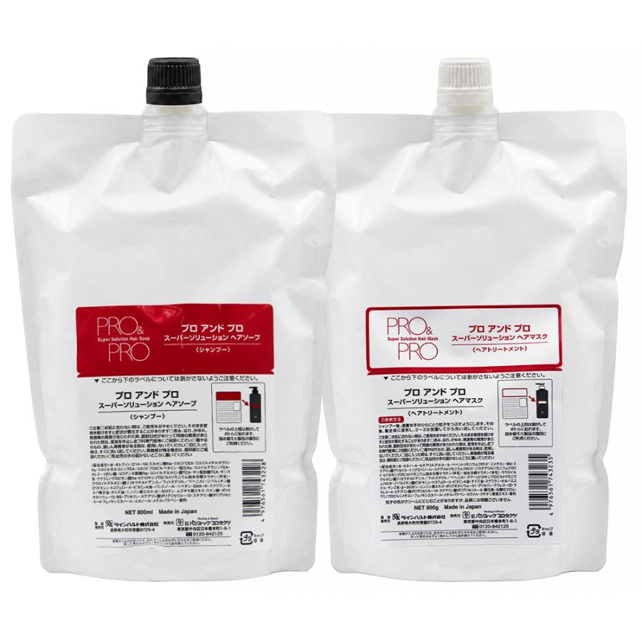 [ 美容室専売 詰め替え用 2点セット ] パシフィックプロダクツ プロ アンド プロ スーパーソリューション ヘアソープ ＆ ヘアマスク / 800mL+800gリフィル | パシフィックプロダクツ