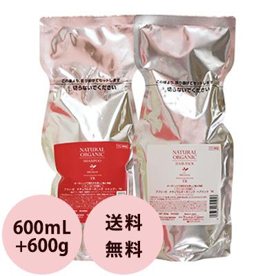 [ 美容室専売 詰め替え用 2点セット ] パシフィックプロダクツ アブリーゼ ナチュラルオーガニック  TR シャンプー ＆ アパック ティーローズ / 600mL + 600g | Abreeze