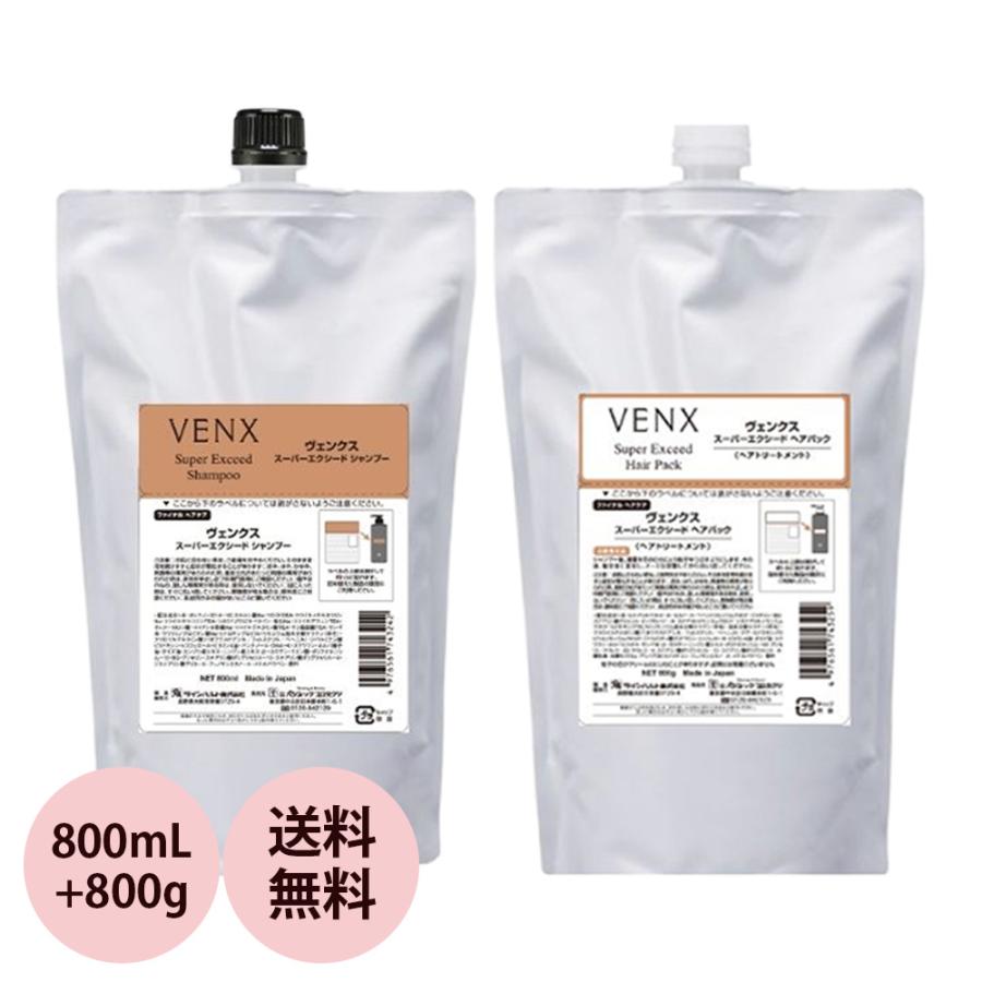 パシフィックプロダクツ ヴェンクス スーパーエクシード シャンプー＆ヘアパック 詰め替え セット / 800mL+800g | 