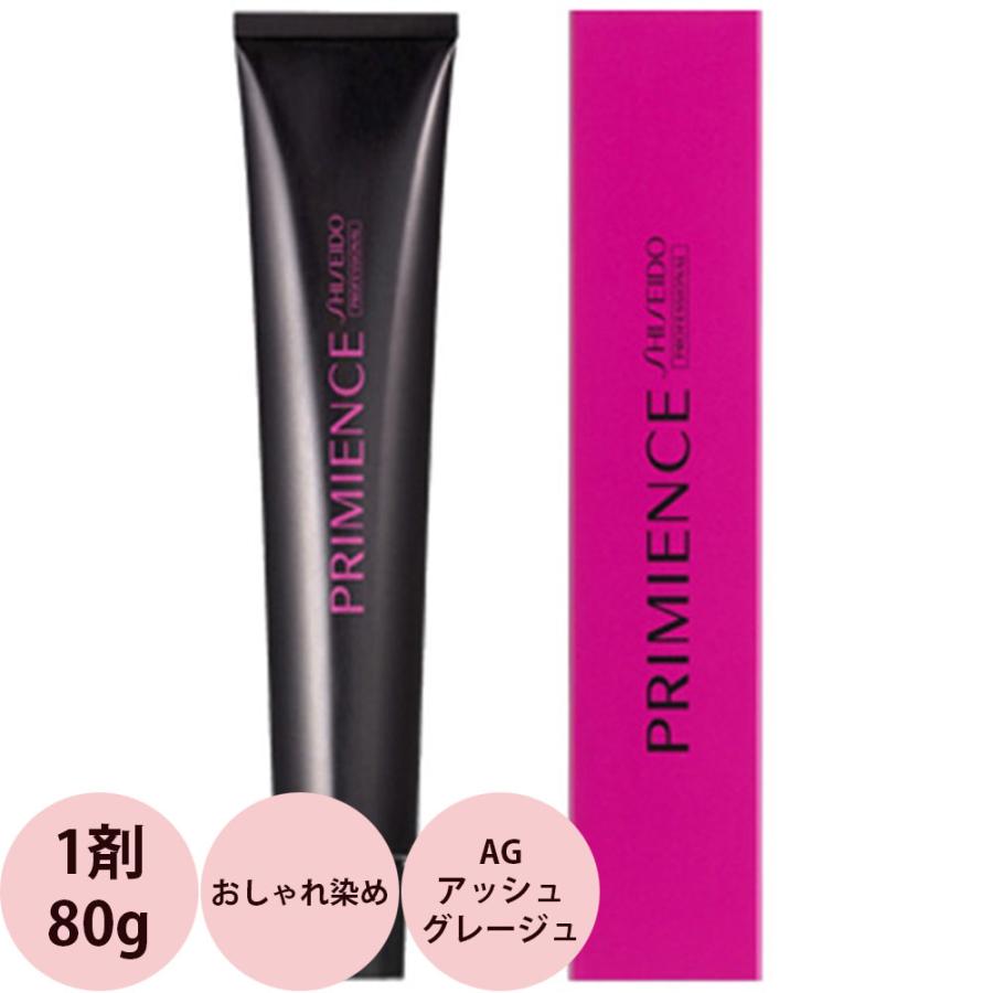 （在庫限り）資生堂プロフェッショナル プリミエンス マルチカラーグループ テクスチャーカラー AG アッシュグレージュ 第1剤 / 80g | PRIMIENCE