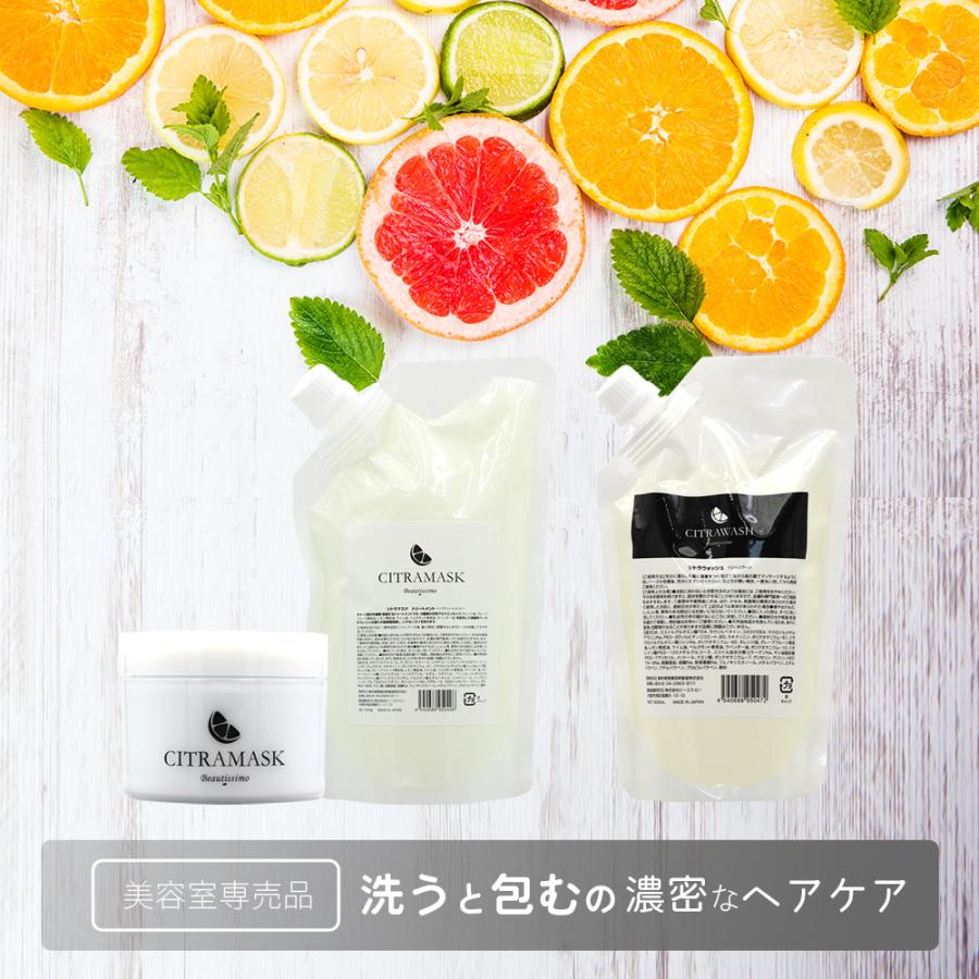 ビューティシモ シトラマスク トリートメント / 200g（4540688950236） | ブランド登録なし | 01