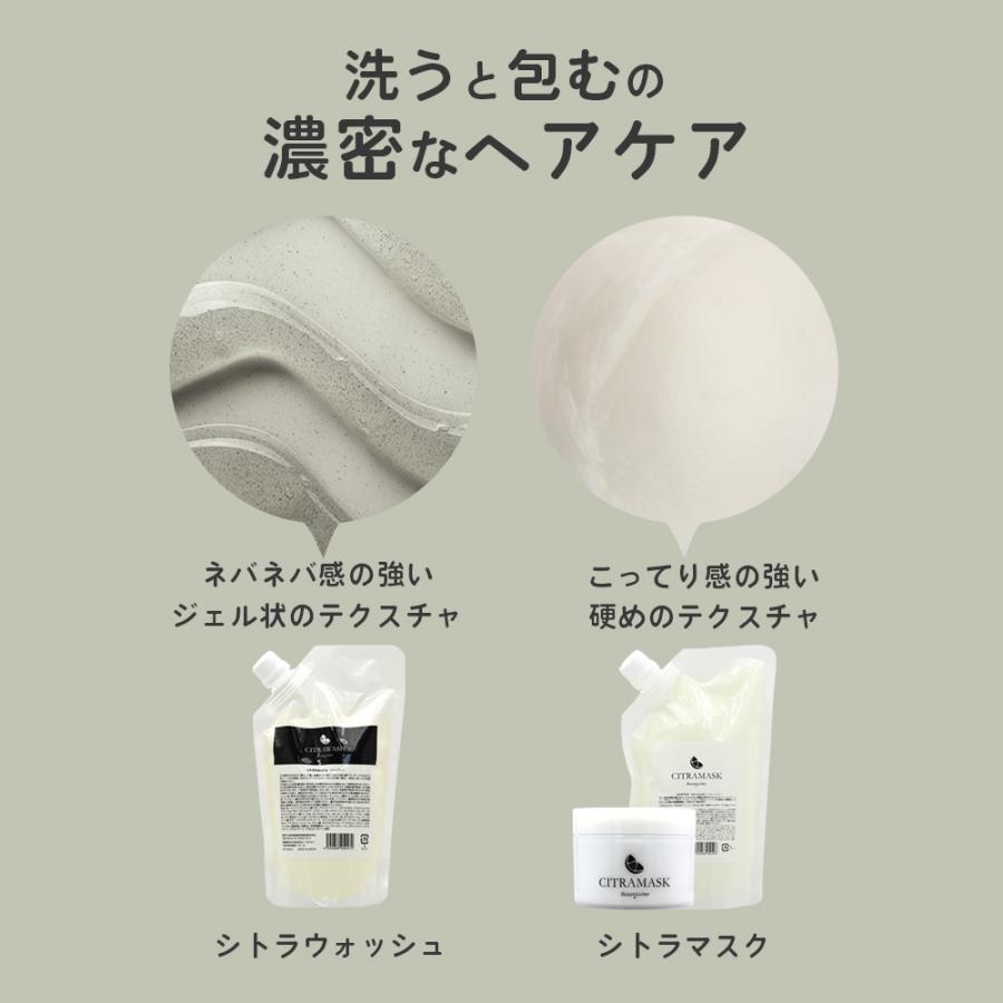 ビューティシモ シトラマスク トリートメント / 200g（4540688950236） | ブランド登録なし | 09