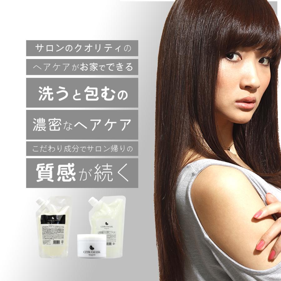 ビューティシモ シトラマスク トリートメント / 500gリフィル（4540688950496） | ブランド登録なし | 04