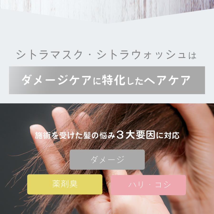 ビューティシモ シトラウォッシュ ヘアソープ / 500mLリフィル 【 シャンプー ダメージケア ツヤ・輝き しっとり 】（4540688950472） | ブランド登録なし | 03