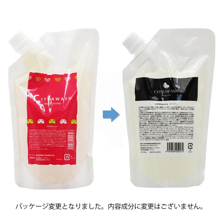 ビューティシモ シトラウォッシュ ＆ シトラマスク 詰め替え用 2点セット / 500mLリフィル+500gリフィル（4540688950472/4540688950496） | ブランド登録なし | 10