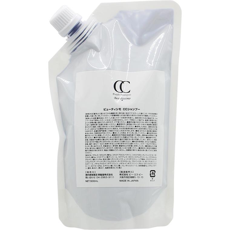 ビューティシモ CCシャンプー （ピンク） / 500mLリフィル（4540688973556/4540688971231） | ブランド登録なし | 18