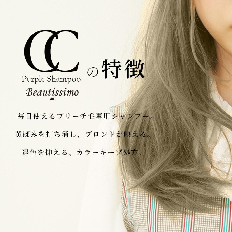 ビューティシモ CCシャンプー （ピンク） / 500mLリフィル（4540688973556/4540688971231） | ブランド登録なし | 05
