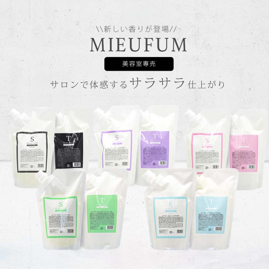 ビューティシモ ミューファム シャンプー・トリートメント / 500mLリフィル・500gリフィル | ブランド登録なし