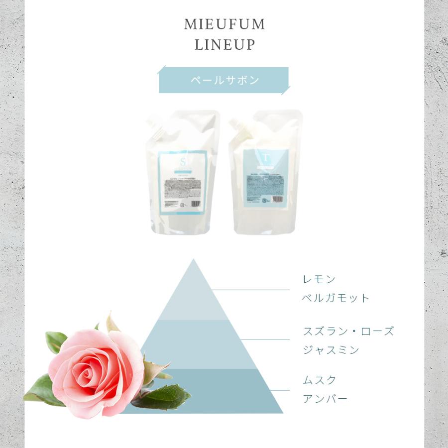 ビューティシモ ミューファム シャンプー・トリートメント / 500mLリフィル・500gリフィル | ブランド登録なし | 13