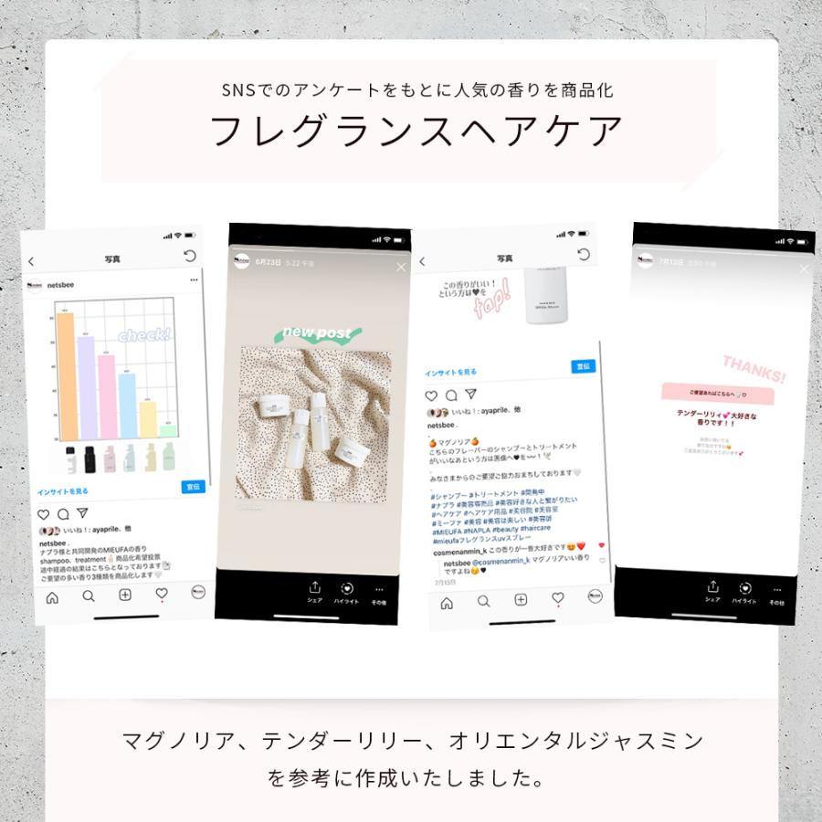 ビューティシモ ミューファム シャンプー・トリートメント / 500mLリフィル・500gリフィル | ブランド登録なし | 03