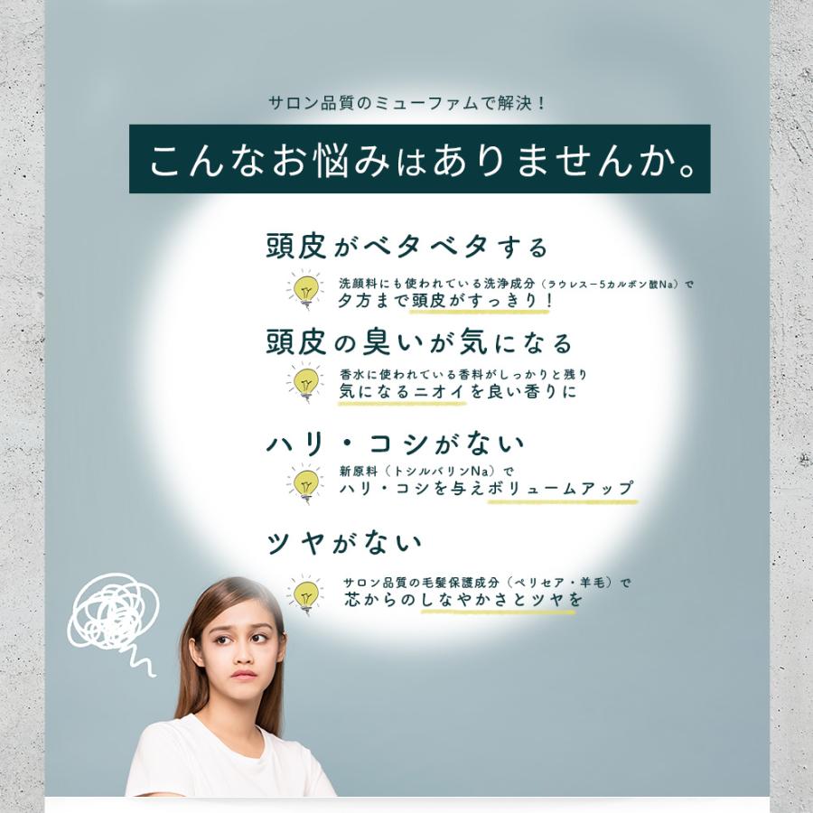 ビューティシモ ミューファム シャンプー・トリートメント / 500mLリフィル・500gリフィル | ブランド登録なし | 04