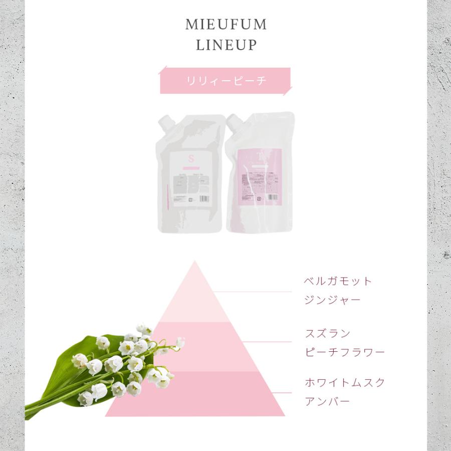 ビューティシモ ミューファム シャンプー・トリートメント / 500mLリフィル・500gリフィル | ブランド登録なし | 11