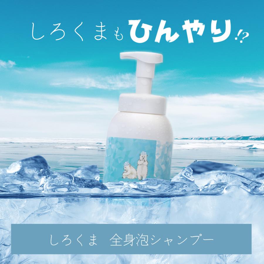 冷感ボディソープ シャンプーしろくま 600mL 全身 髪 体 頭皮 1本