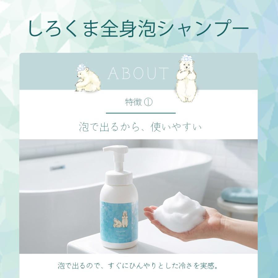 冷感ボディソープ シャンプーしろくま 600mL 全身 髪 体 頭皮 1本