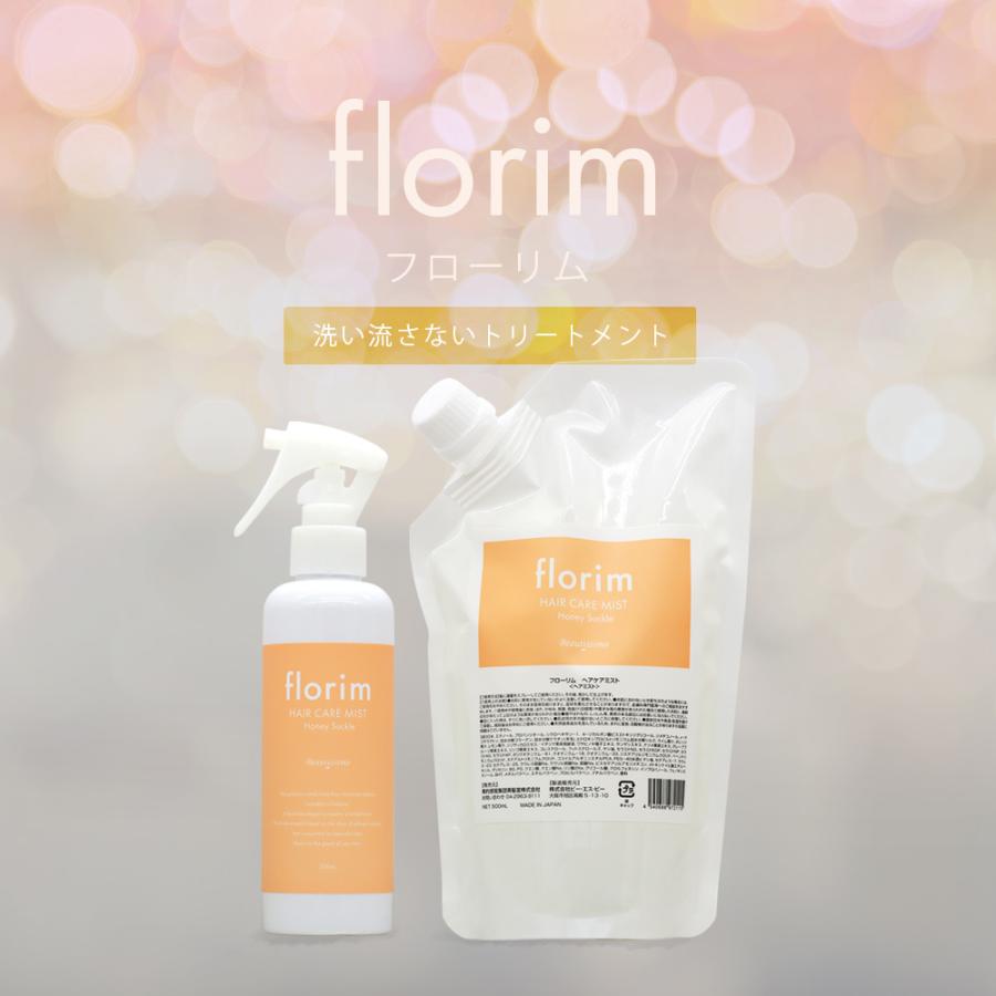 ビューティシモ フローリム ヘアケアミスト セット / 200mL+500mLリフィル（4540688972108/4540688972115） | ブランド登録なし | 01