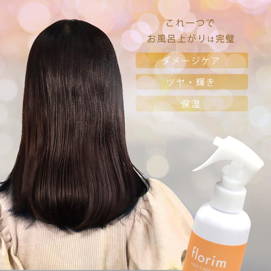 ビューティシモ フローリム ヘアケアミスト セット / 200mL+500mLリフィル（4540688972108/4540688972115） | ブランド登録なし | 04