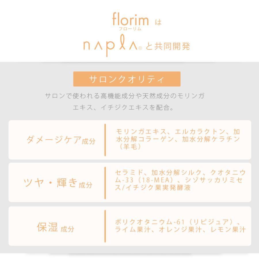 ビューティシモ フローリム ヘアケアミスト セット / 200mL+500mLリフィル（4540688972108/4540688972115） | ブランド登録なし | 05