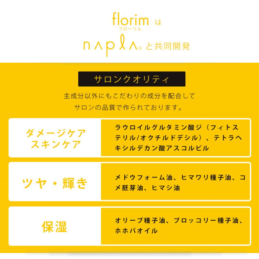 ビューティシモ フローリム ナチュラル マルチオイル / 100mL（4540688973655） | ブランド登録なし | 04
