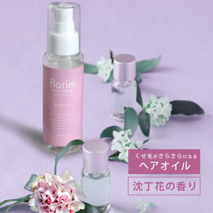 ビューティシモ フローリム ヘアケアオイル / 80mL（4976561727891） | ブランド登録なし