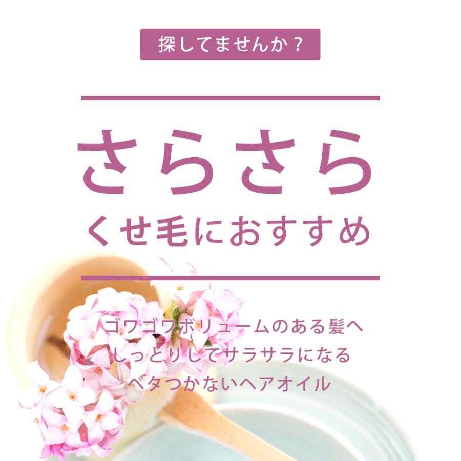 ビューティシモ フローリム ヘアケアオイル / 80mL（4976561727891） | ブランド登録なし | 01