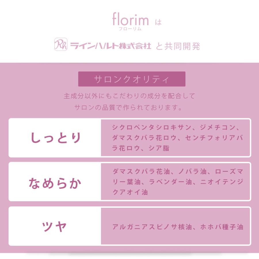 ビューティシモ フローリム ヘアケアオイル / 80mL（4976561727891） | ブランド登録なし | 06