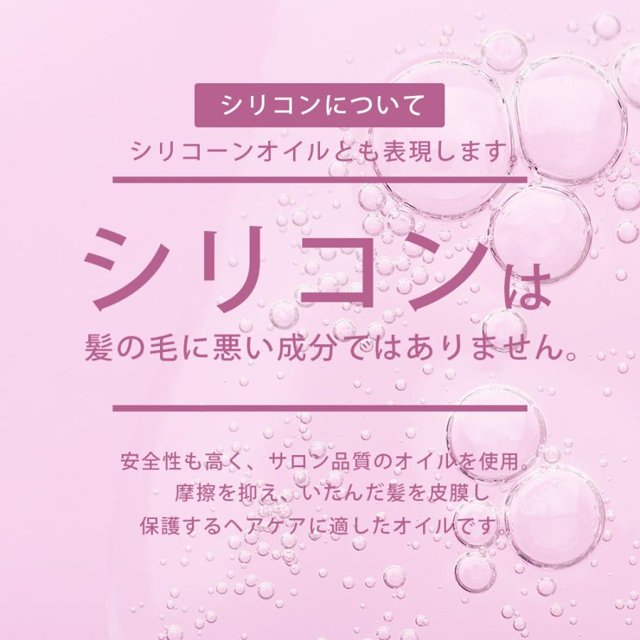 ビューティシモ フローリム ヘアケアオイル / 80mL（4976561727891） | ブランド登録なし | 07