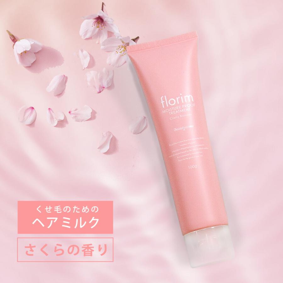 ビューティシモ フローリム モイスチャープルーフ トリートメント / 100g（4580114919031） | ブランド登録なし