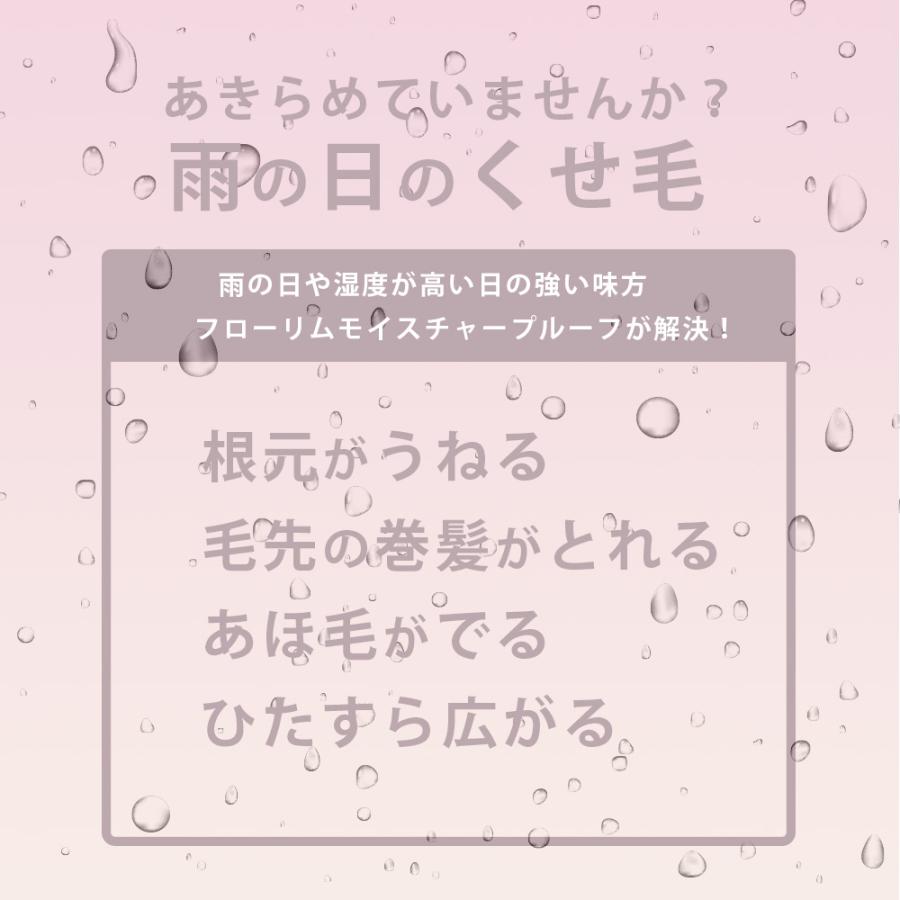 ビューティシモ フローリム モイスチャープルーフ トリートメント / 100g（4580114919031） | ブランド登録なし | 01