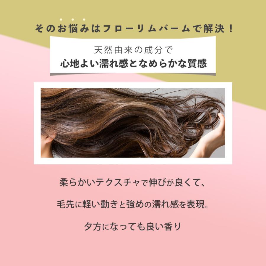 ヘアバーム ビューティシモ フローリム グレープフルーツブロッサム キンモクセイ 金木犀 オスマンサス 45g ヘアワックス まとめ髪 サロン専売 マルチバーム | ブランド登録なし | 04