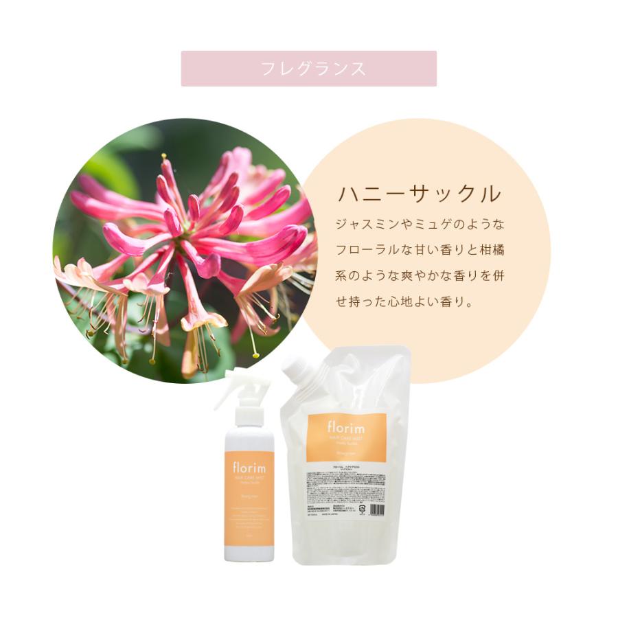 ビューティシモ フローリム ヘアケアミスト 詰め替え用 2本セット / 500mL×2（4540688972115） | ブランド登録なし | 08