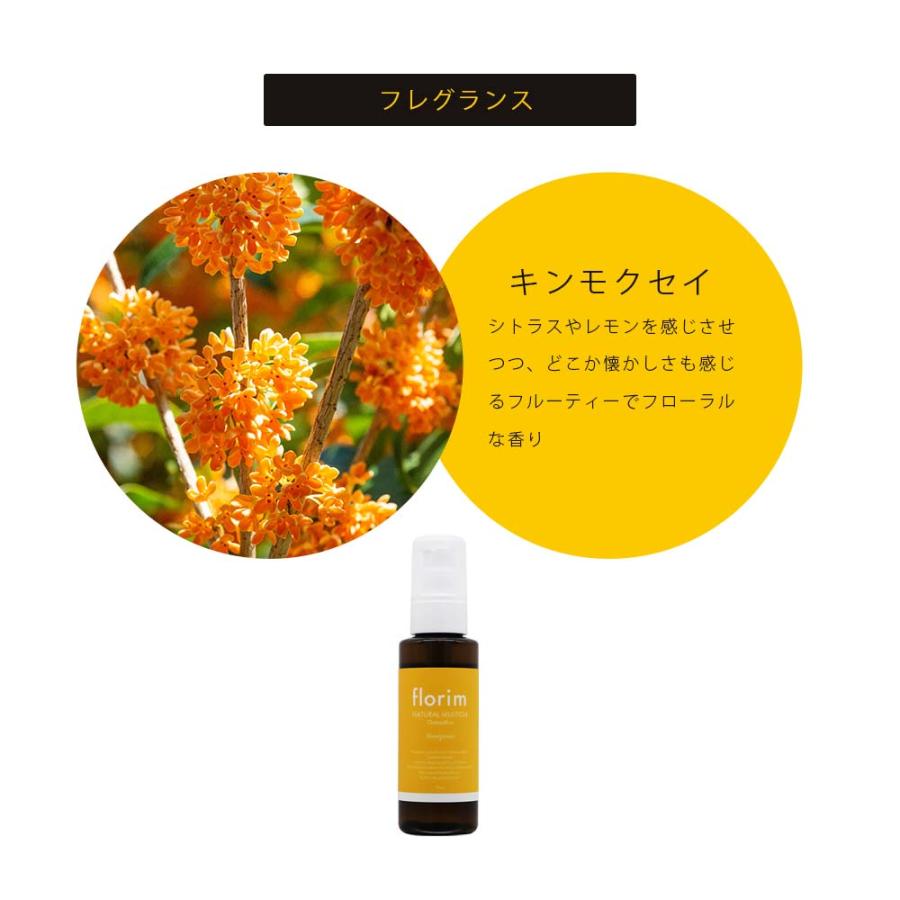 ビューティシモ フローリム ナチュラル マルチオイル 2本セット / 100mL×2（4540688973655） | ブランド登録なし | 06