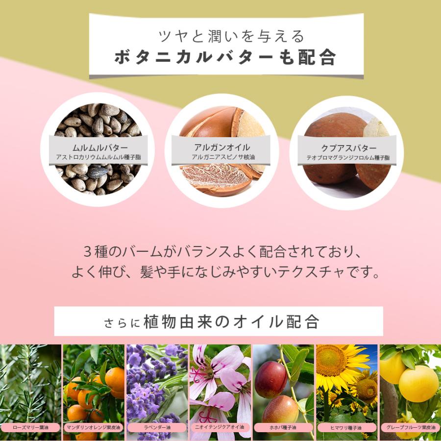 ビューティシモ フローリム ヘアバーム 選べる 2個セット （グレープフルーツブロッサム・キンモクセイ） / 45g（4580560292139/4580560297004） | ブランド登録なし | 07