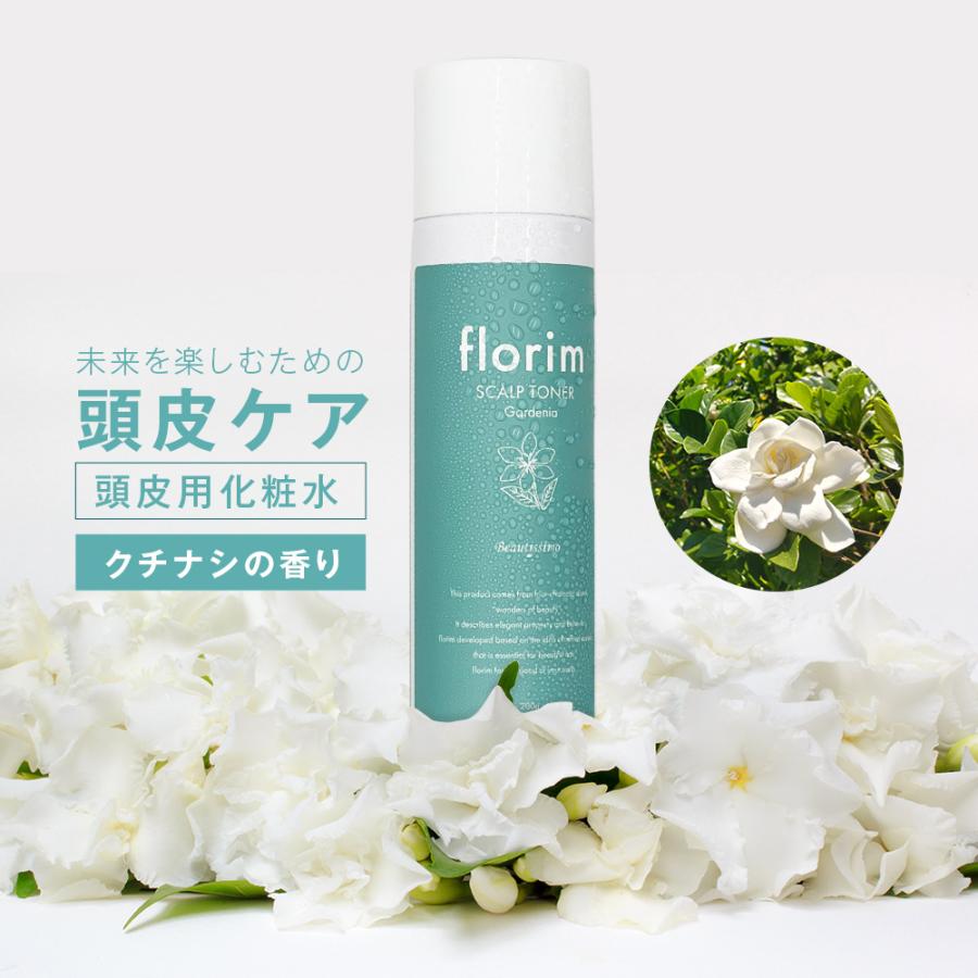 ビューティシモ フローリム スキャルプトナー / 200g(4540688974324) | NASEED